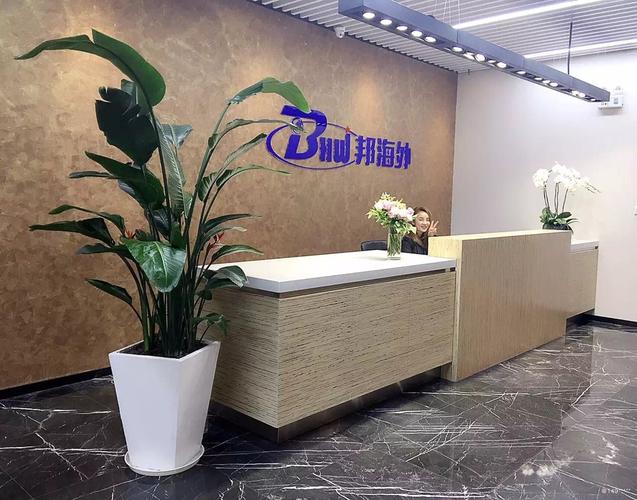 上海远邦投资股份移民咨询顾问工资详情