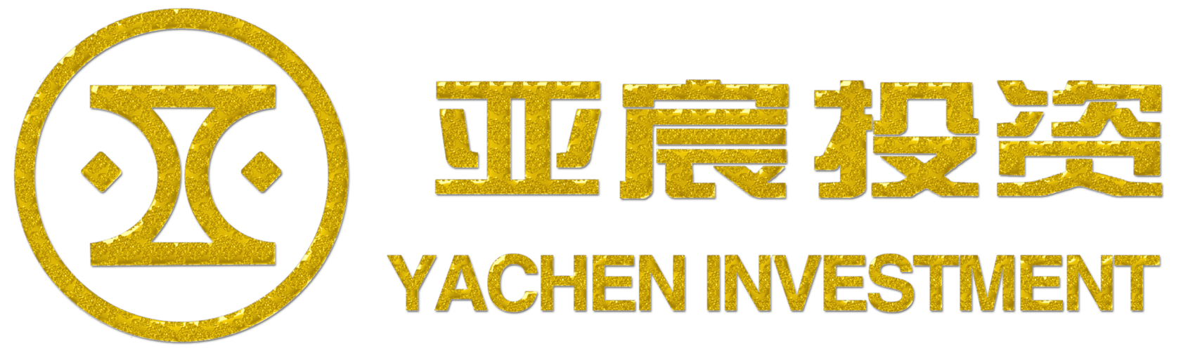 亚宸投资咨询（深圳） 连接资本与机遇的专业桥梁